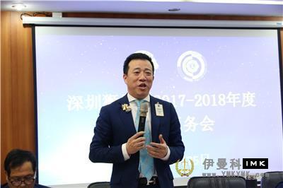 Solid progress in Orderly Development -- The second District Affairs meeting of shenzhen Lions Club 2017-2018 was successfully held news 图8张